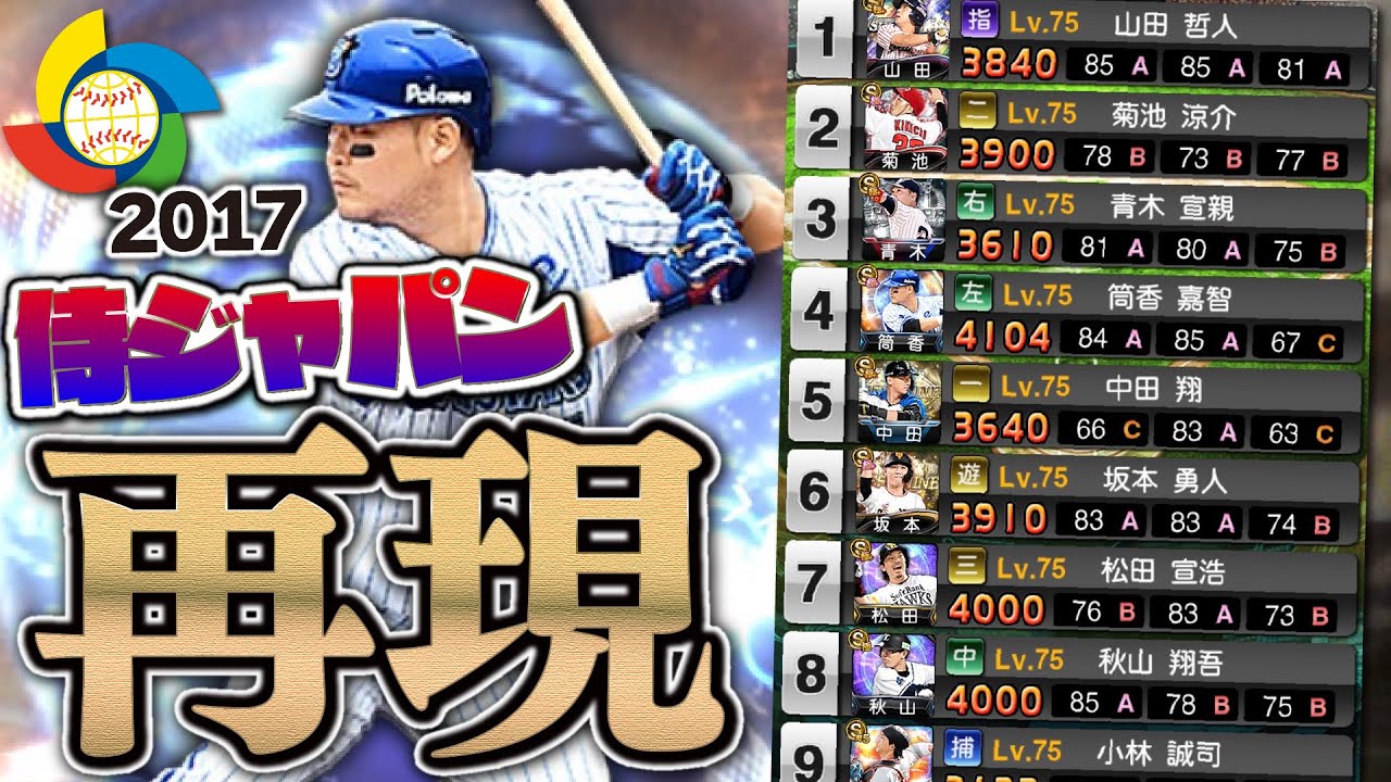 当日チケット付】筒香嘉智 記念フレーム 2016.6.4 筒香嘉智(横浜dena