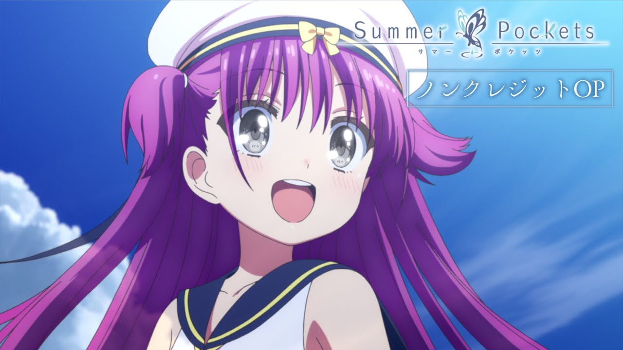 Summer Pockets』新OPノンクレジット映像公開|11月1日にイベント開催
