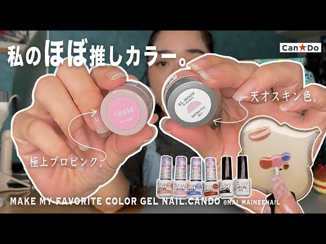 100yen】Mix my favorite color gel nails at CANDO. 2024