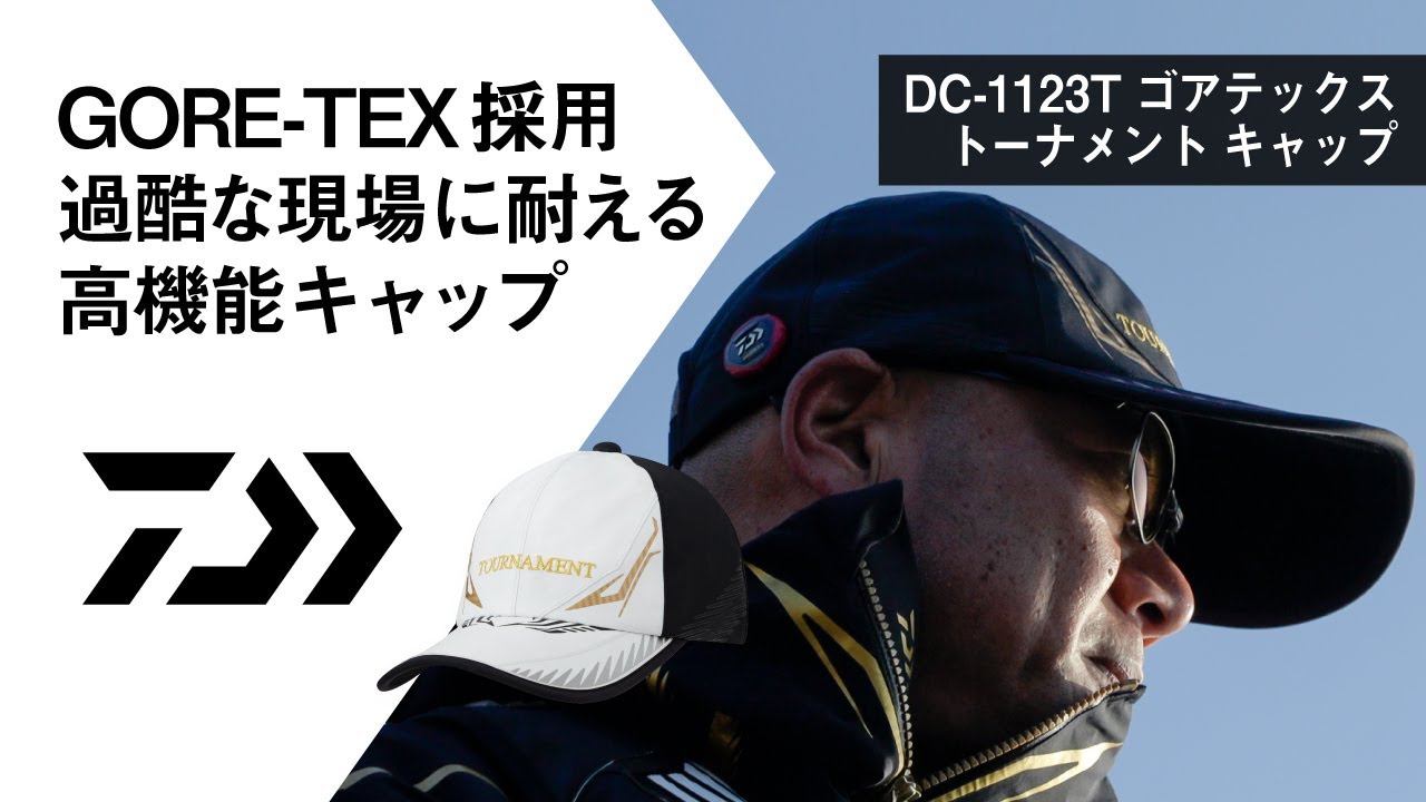 DC-1123T ゴアテックス トーナメント キャップ【NEW ITEM INFORMATION