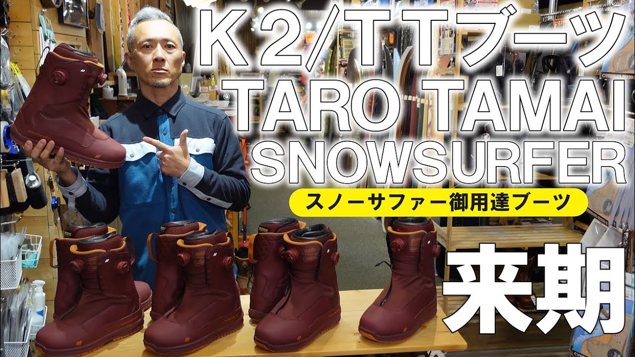 来期モデル】2023/24モデル K2 ”TT” SnowsurferBoots【2024】 - YouTube