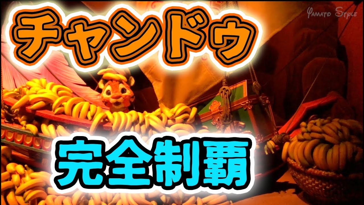 東京ディズニーシー】可愛い！チャンドゥ全て紹介 - YouTube