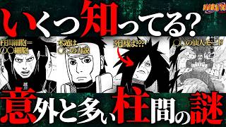 NARUTO バラエティカード 忍者登録証 初代火影 千住柱間 N.08 NARUTO