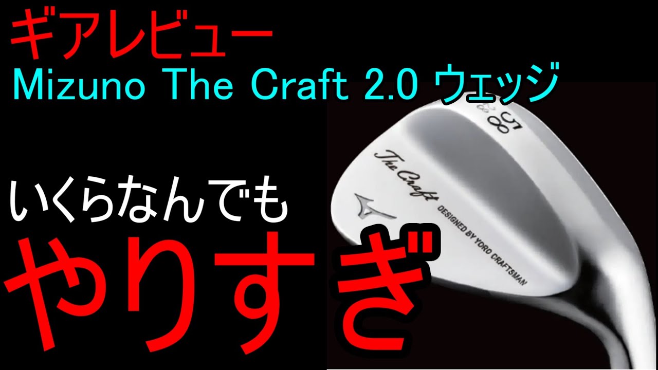 ミズノ The Craft 2.0 3本 プロジェクトX 6.0 2度フラット ついに発売