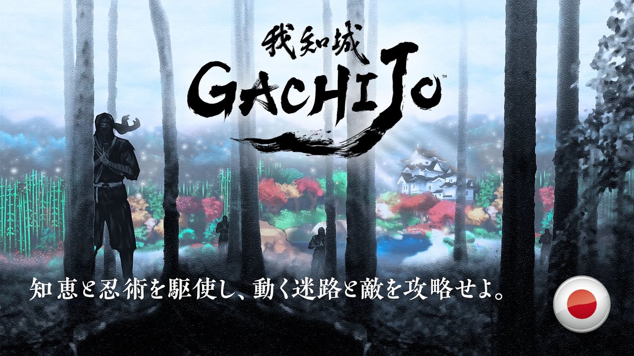 先行体験のみ】我知城／GACHIJO ＝4人の忍者と秘宝の城＝ | 『ゲーム