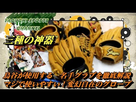 三種の神器！？】阪神タイガース鳥谷が使用する 久保田スラッガー 軟式