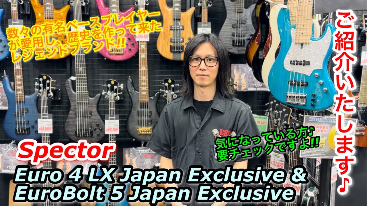 Spector Euro 4 LX Japan Exclusive & EuroBolt 5 Japan Exclusive
