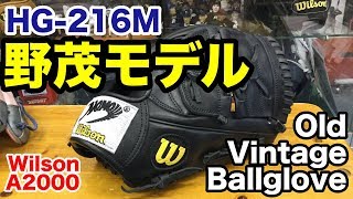 続 Wilson 野茂モデル A2000 【#2039】 - YouTube