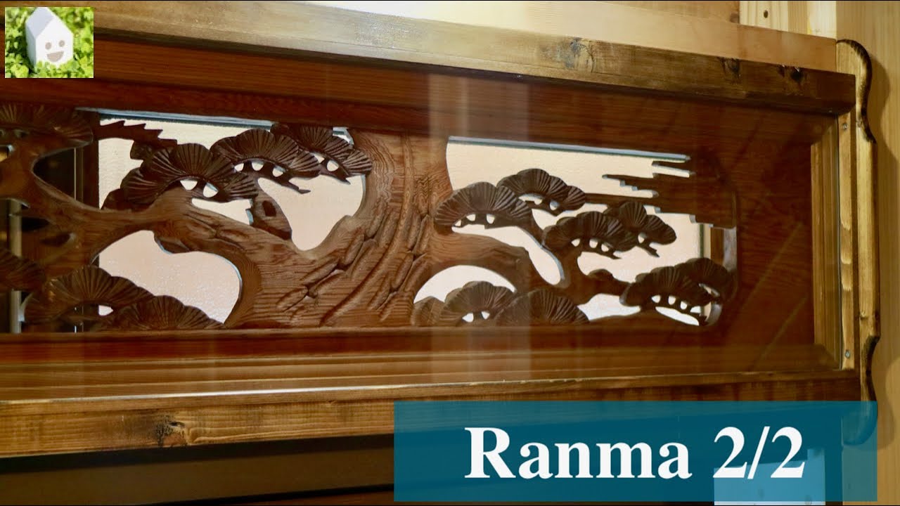 DIYで家作り# 39】古い欄間を取り付ける part 2／Fitting the old