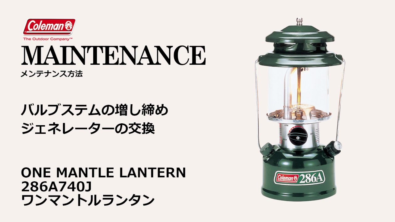 ワンマントルランタン(グリーン)の通販｜キャンプ用品のコールマン
