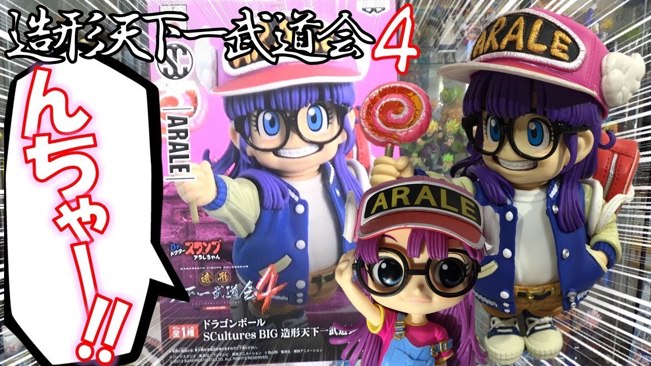 DB【開封】ドラゴンボール SCultures BIG 造形天下一武道会4 其ノ二 Dr