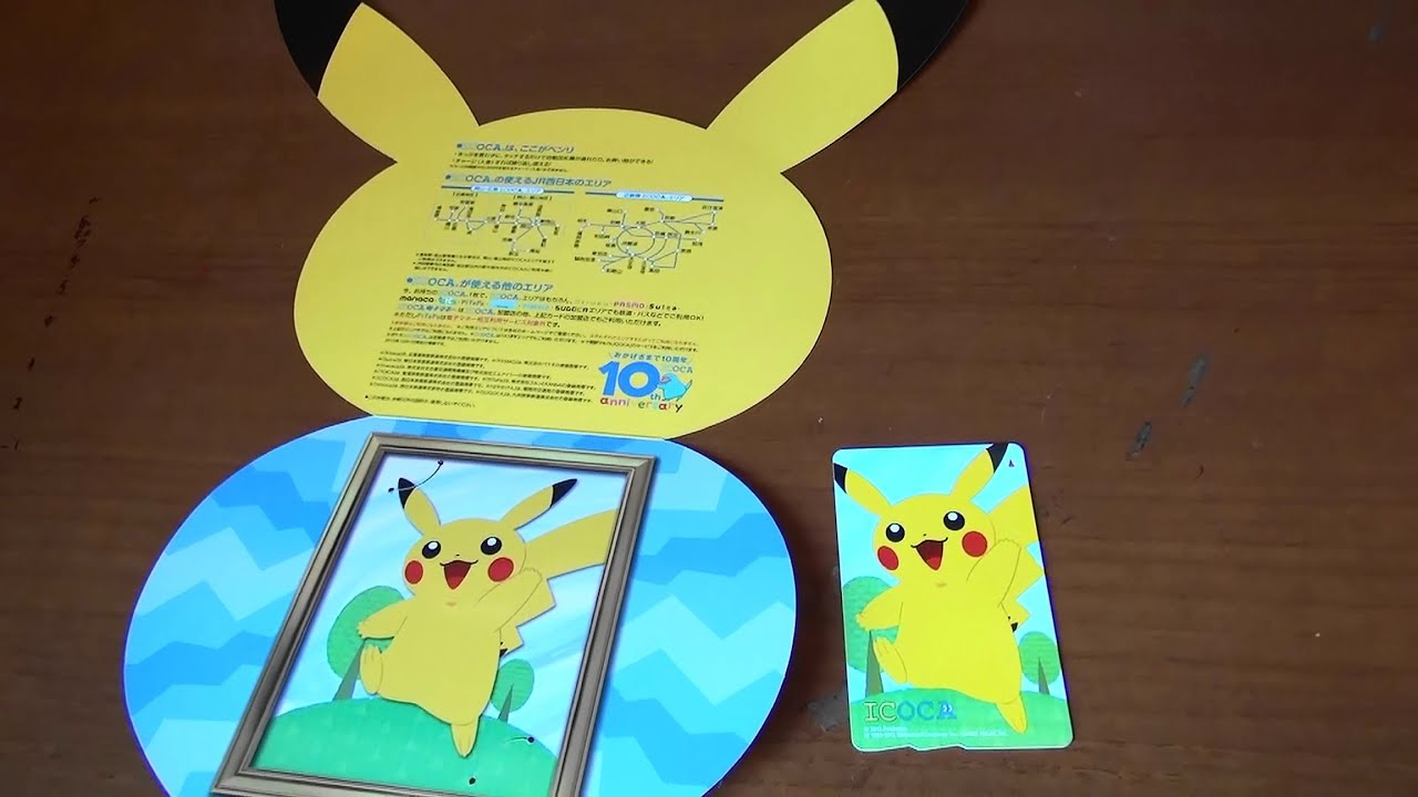 使用可能】希少！ ICOCA ポケモンピカチュウ交通系ICカード 希少