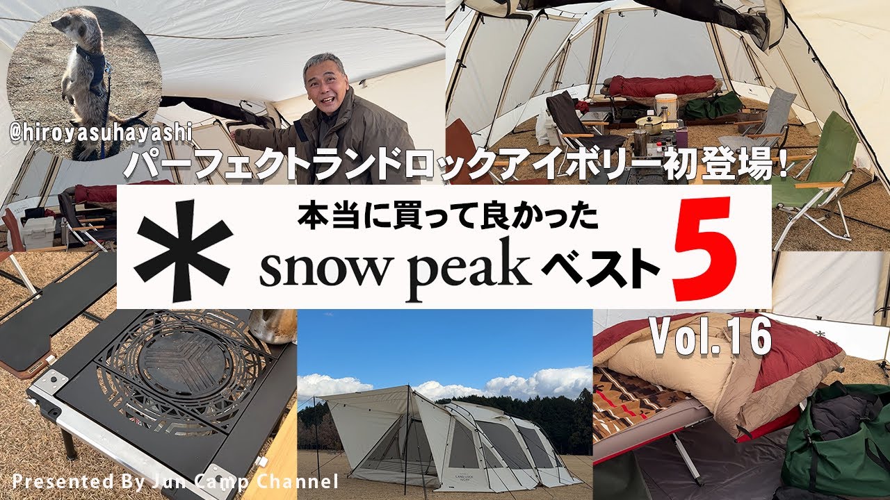 Perfect Land Rock Ivory debuts! 