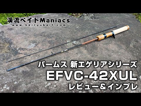 パームス エゲリア EFVC-42XUL レビュー＆インプレ Palms Egeria