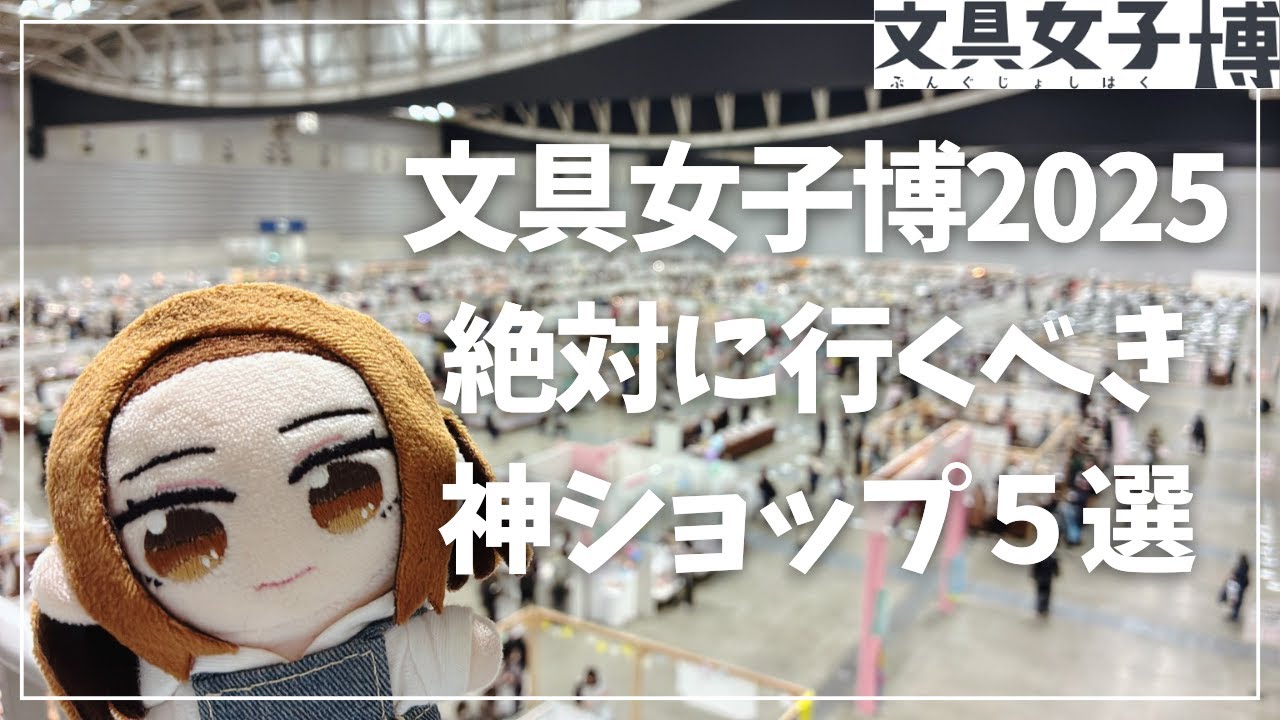 Bungu Joshi-Haku 2025] You're missing out if you don't know! 5