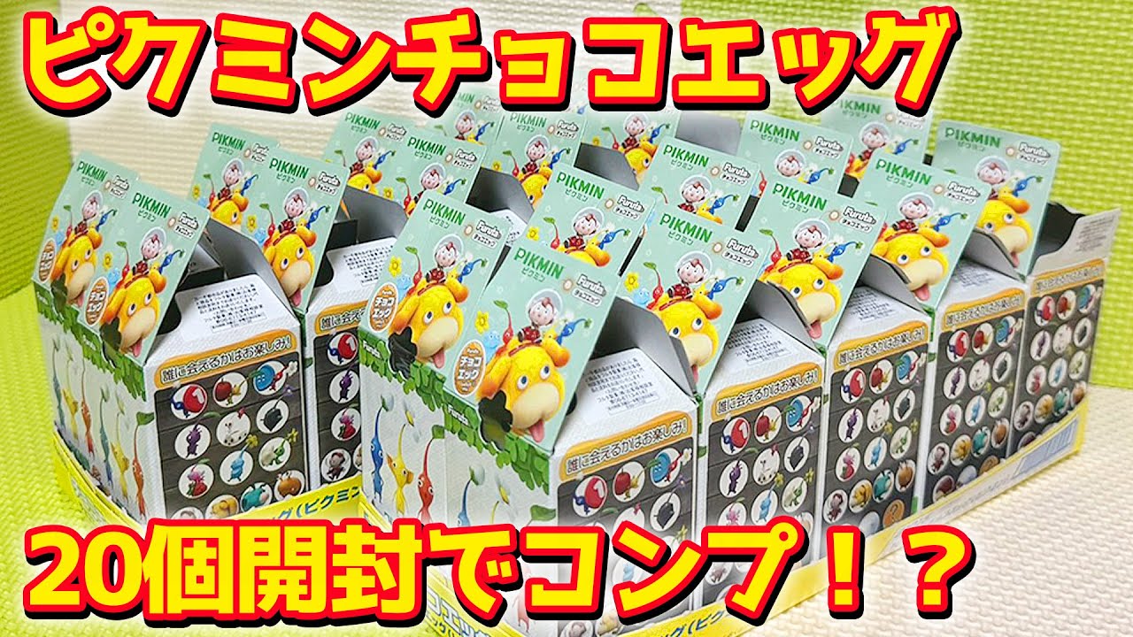 Pikmin Bloom] Complete the Pikmin Chocolate Egg collection by