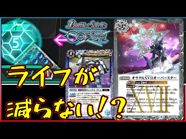 バトスピ】海賊キャスゴをおススメしようとしたら、バケモンカードが