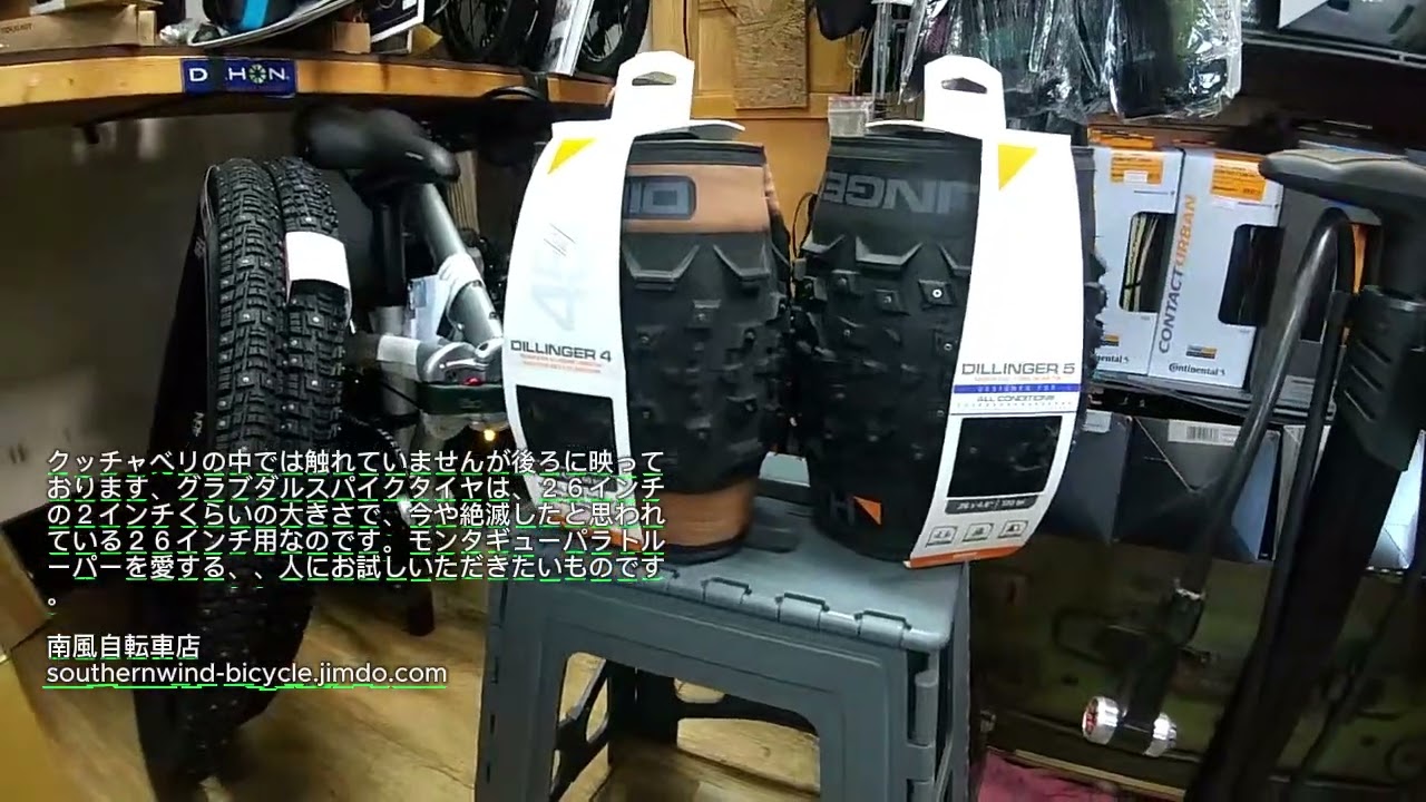 45NRTH スパイクタイヤ - YouTube