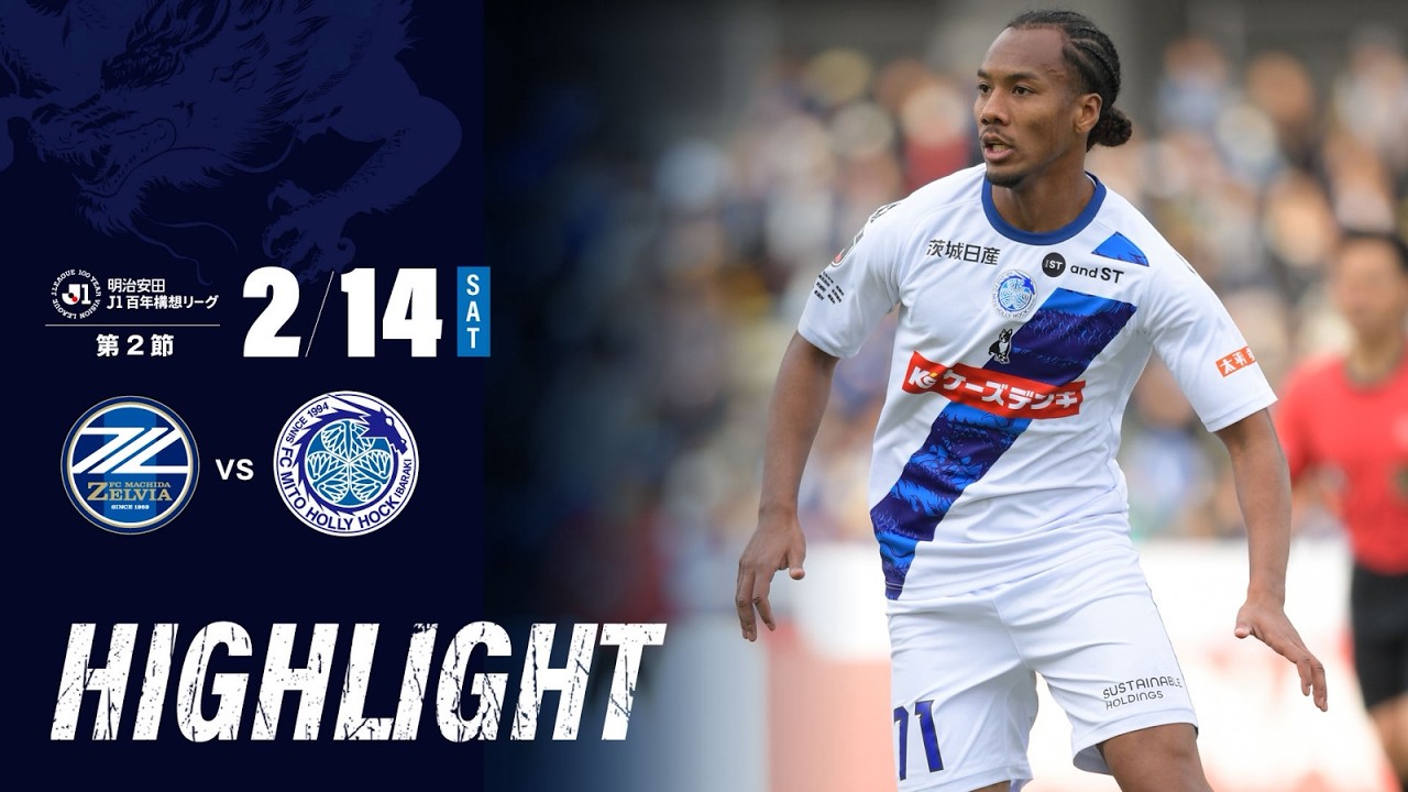 ユニフォームサプライヤー | 水戸ホーリーホック公式サイト