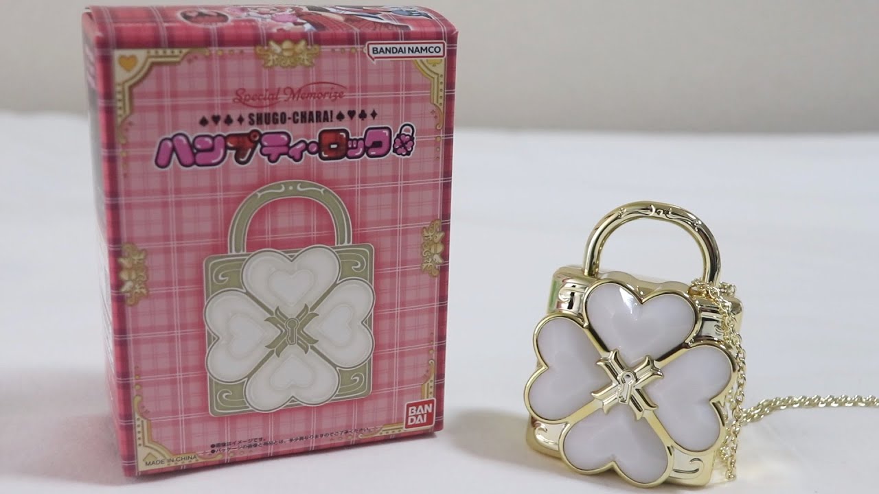 しゅごキャラ ハンプティロック アミュレットハート コンパクト 平成