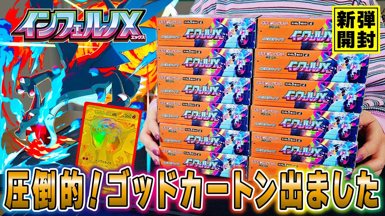 ポケカ】25周年最大の目玉商品を開封したら内容が最高過ぎた…！なお