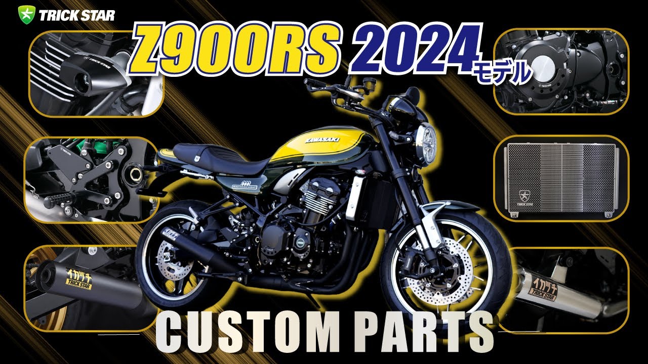 最新】2024 Z900RS CUSTOM PARTS【Kawasaki】 - YouTube