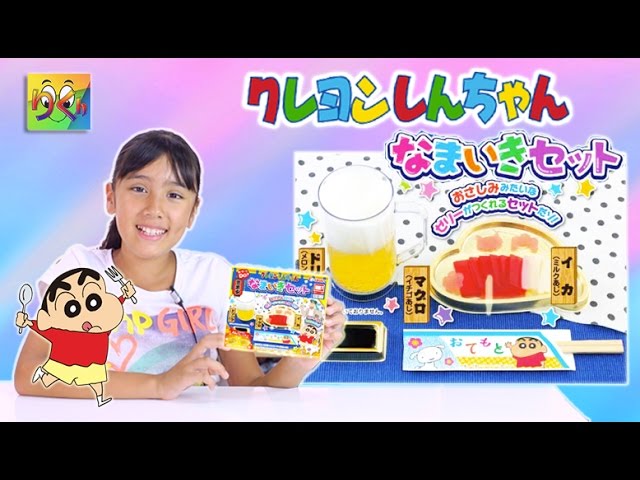クレヨンしんちゃんなまいきセット - YouTube