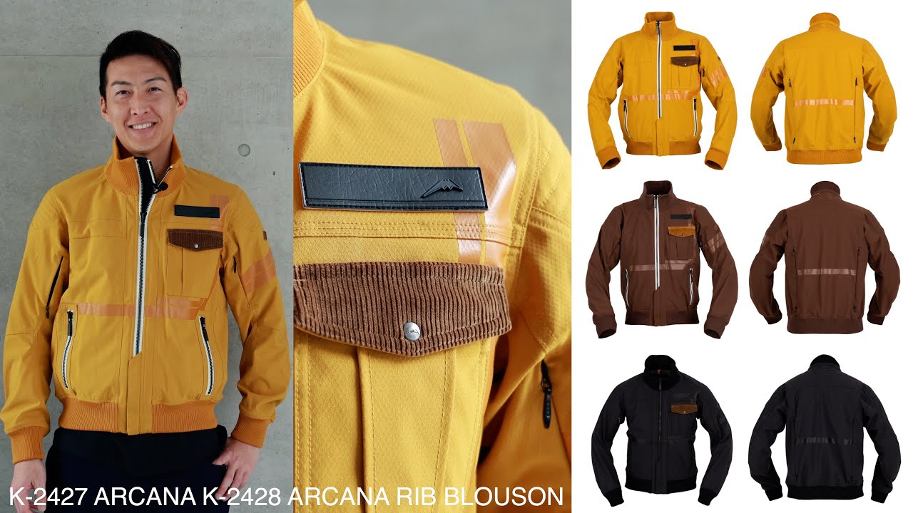 クシタニのK-2428 ARCANA RIB BLOUSON、アーカナリブブルゾン。 - YouTube