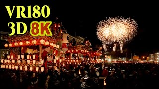 8K 3D VR180 ] 秩父夜祭り2025 夜の山車巡行と花火の共演 [ Short Ver