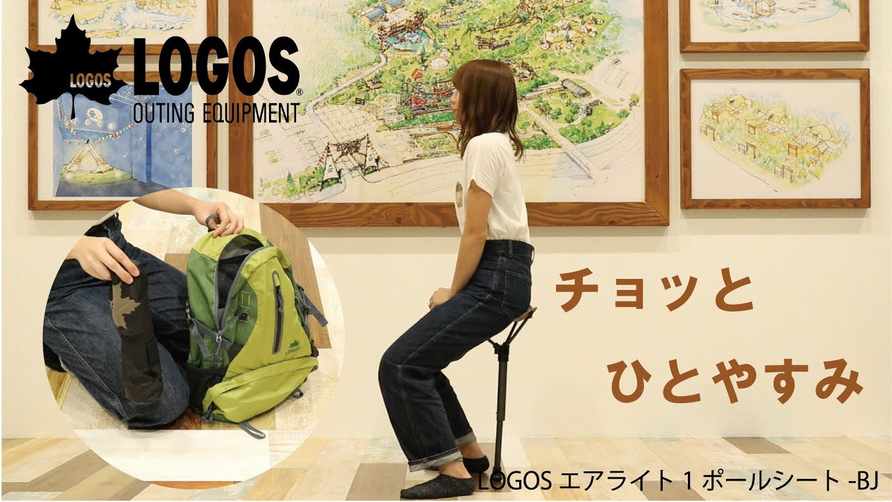 12秒超短動画】LOGOS エアライト1ポールシート-BJ - YouTube