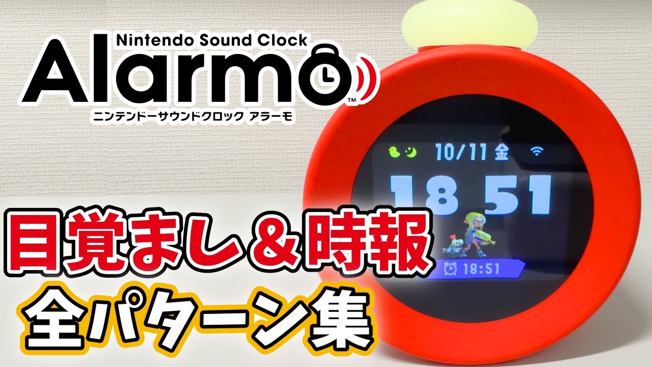 Collected All 35 Alarm Sounds and 5 Hourly Chimes of the Nintendo