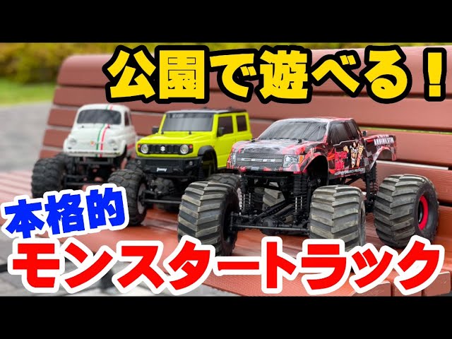 Yokomo x CEN Racing] Testing a Ready-to-Run Monster Truck in the