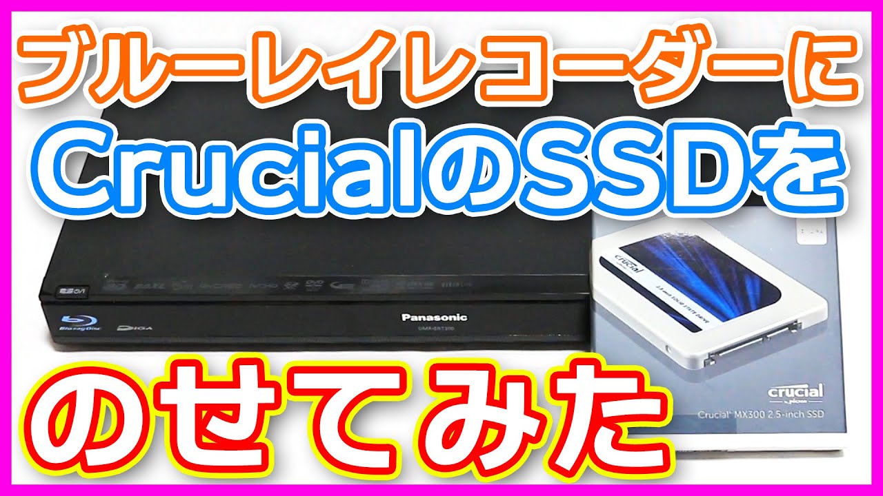 Replace HDD in Blu-ray recorder with SSD Panasonic DIGA 