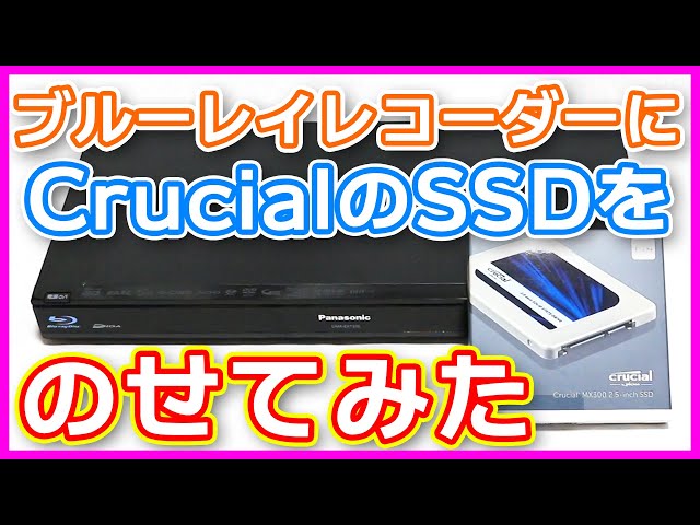 Replace HDD in Blu-ray recorder with SSD Panasonic DIGA 