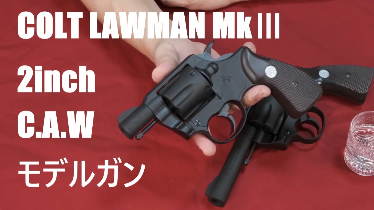 コルト・ローマン 2inch モデルガン CAW - YouTube