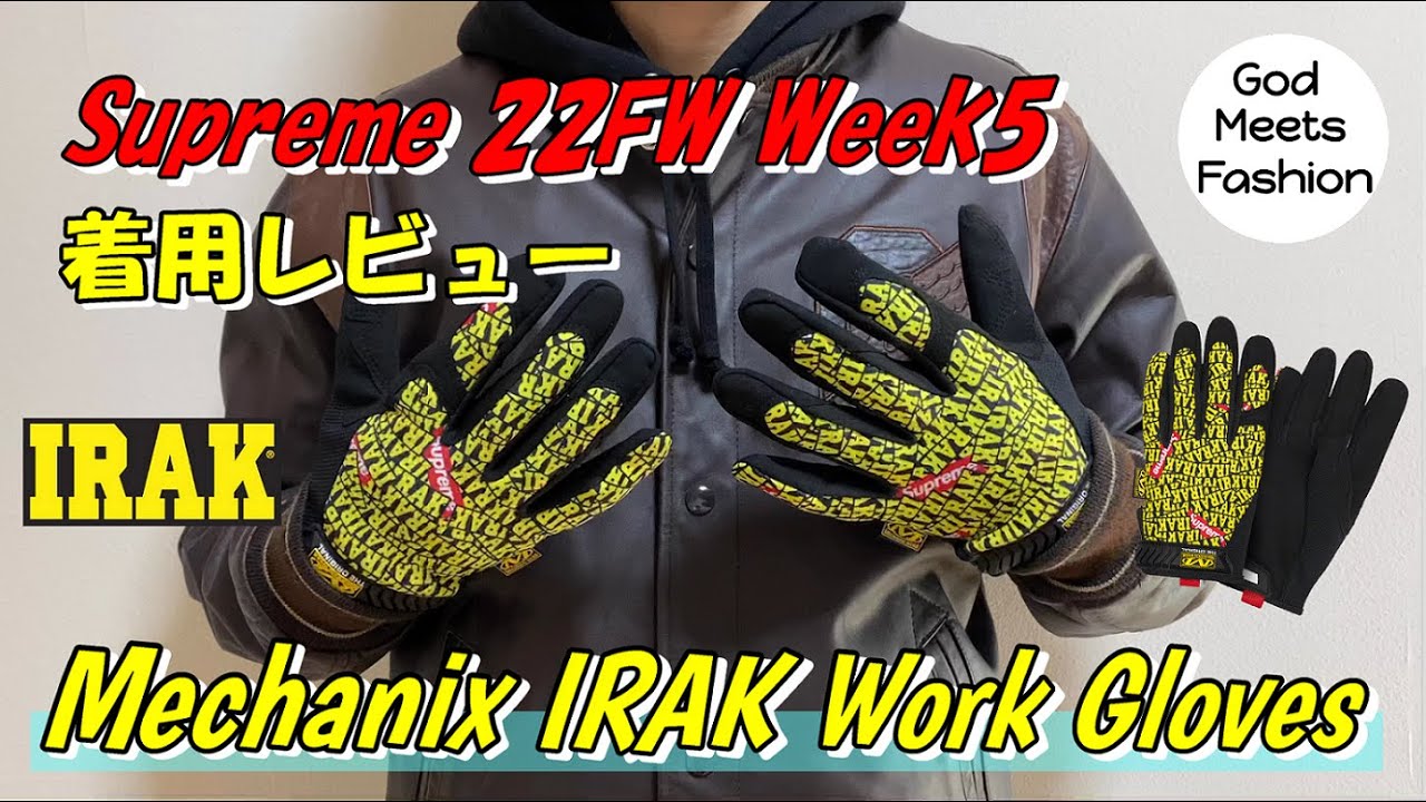Supreme Mechanix IRAK Work Glovesの着用レビュー、コーディネート
