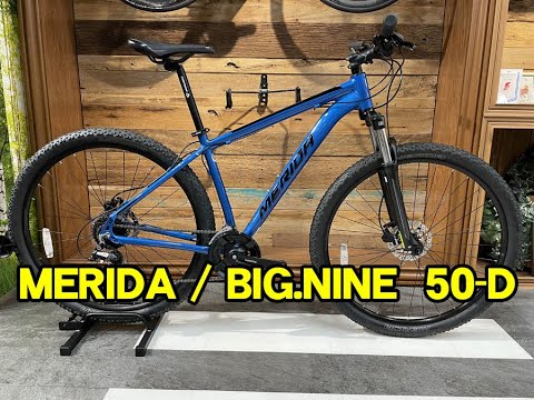 MERIDA（メリダ） BIG.NINE 50-D（ビックナイン50D） - YouTube