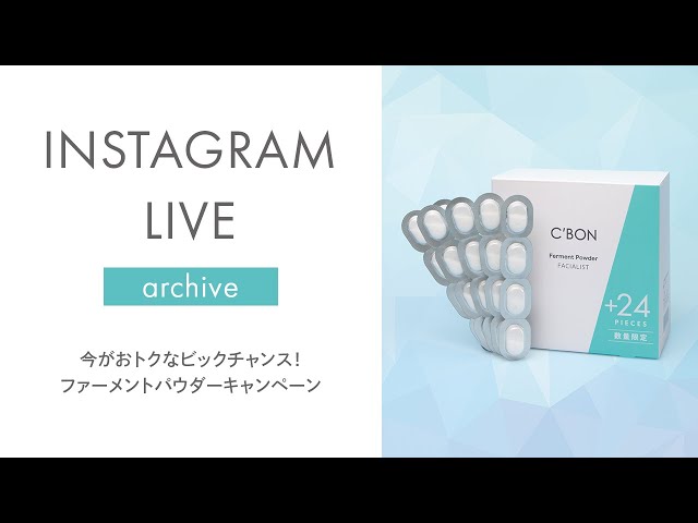 cbon FACIALIST 酵素パウダー 99個入り フェイシャリスト ファーメント