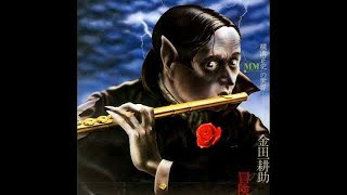 The Adventure of Kohsuke Kindaichi (1977) Soundtrack - The Mystery