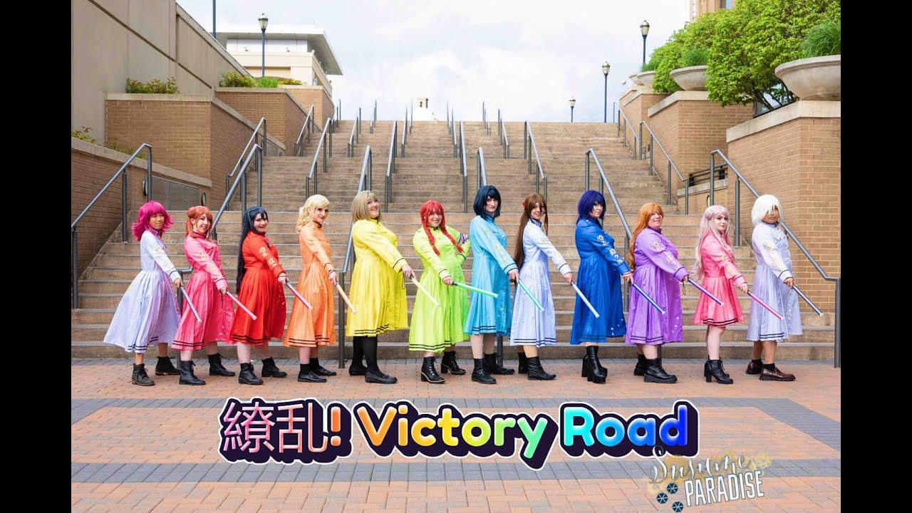 Love Live! Nijigasaki Ryouran! Victory Road 繚乱！ビクトリーロード