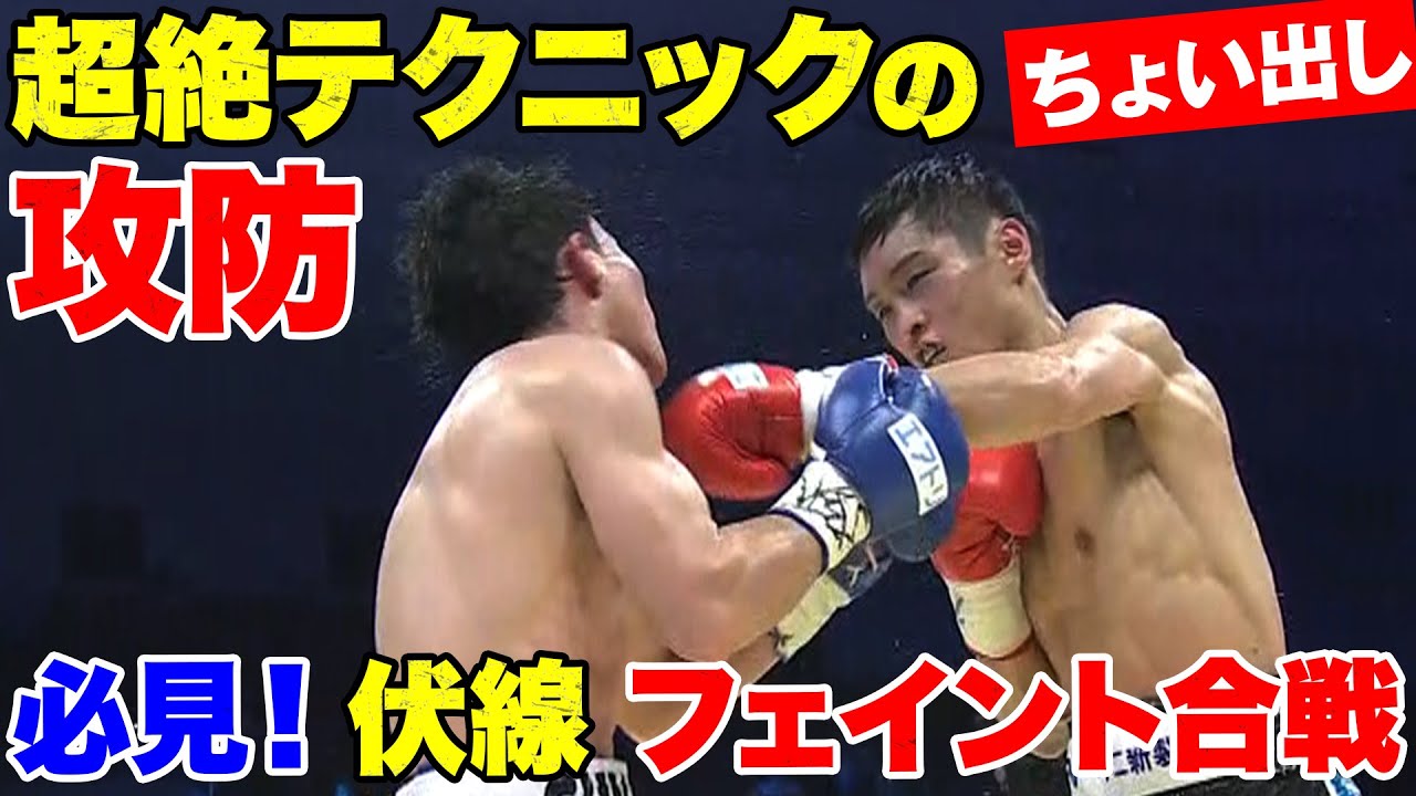 世界タイトル挑戦権獲得！西田凌佑が剛腕・世界ランカーを完封 | 8.11