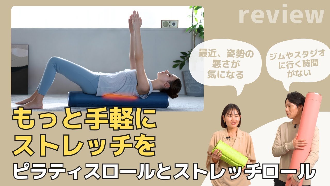 ストレッチロール3(ブラック) | ドクターエア公式オンラインストア