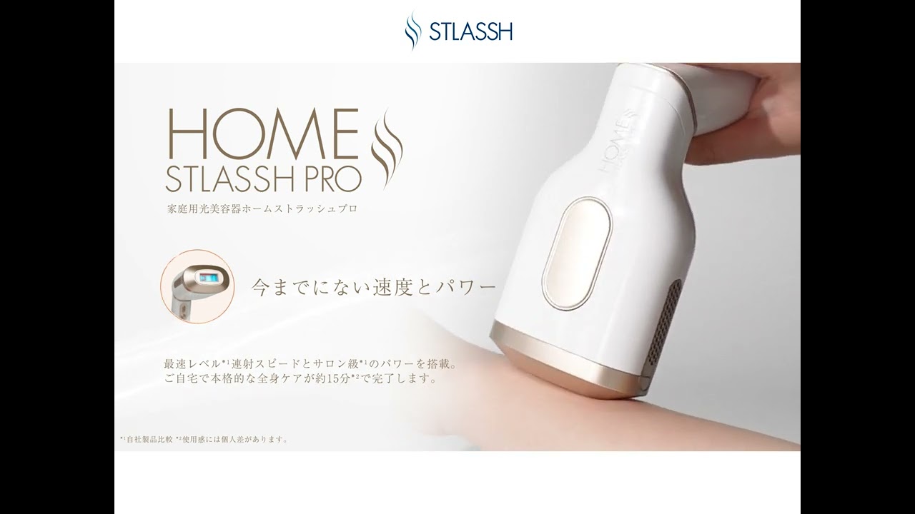 ヨドバシ.com - ストラッシュ STLASSH 光美容器 ムダ毛ケア 家庭用
