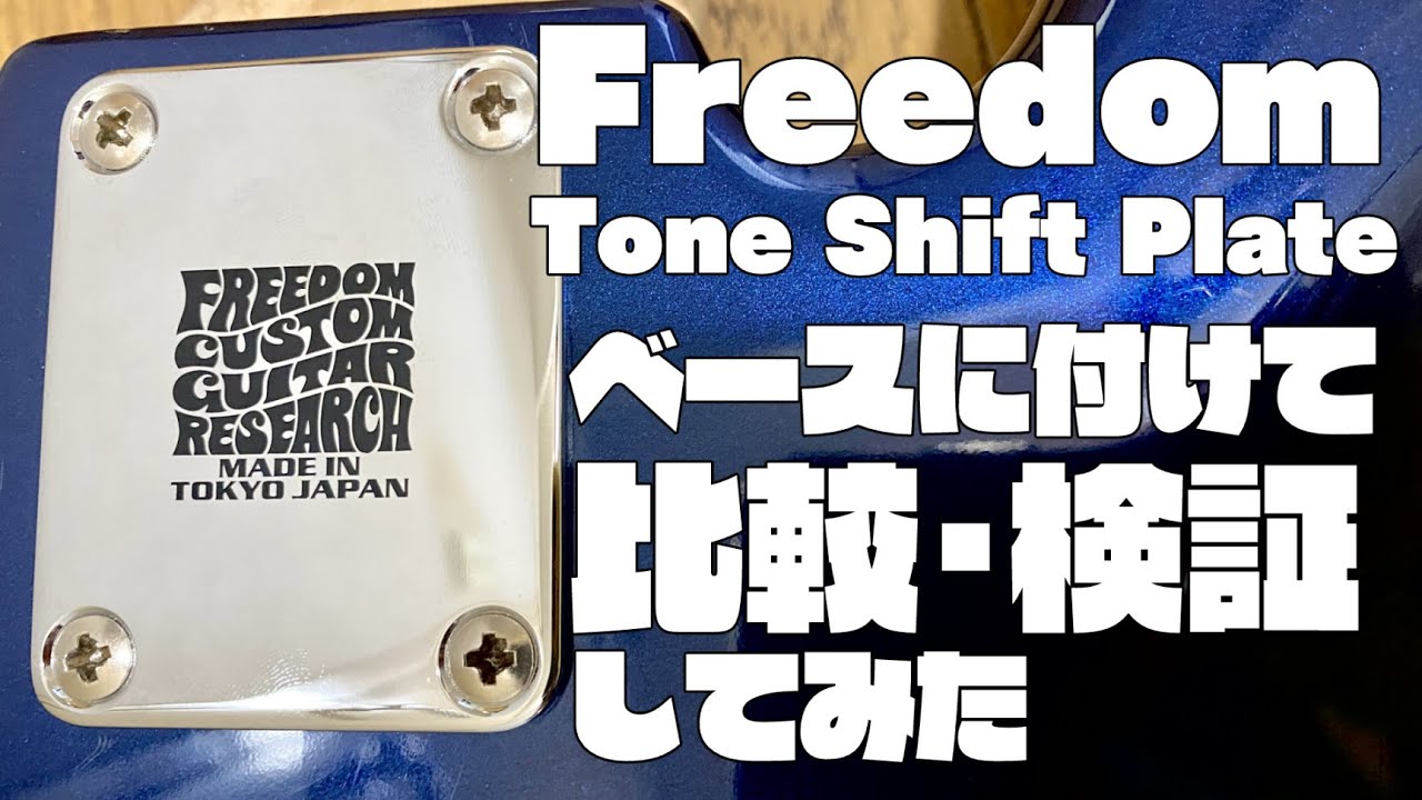 ZOOM G2 FOUR ➕freedom tone Shift plate フリーダム トーンシフト