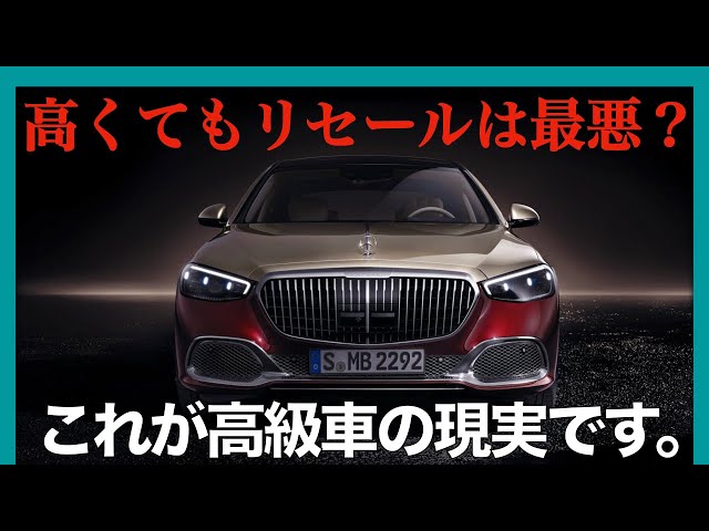 Mercedes-Benz Resale Encyclopedia] You'll be missing out if you