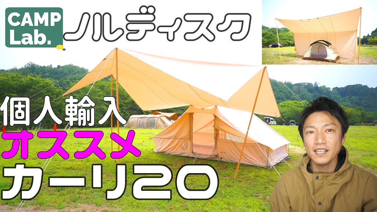 夏キャンプにおすすめタープ】ポリコットン（TC）のレクタタープ