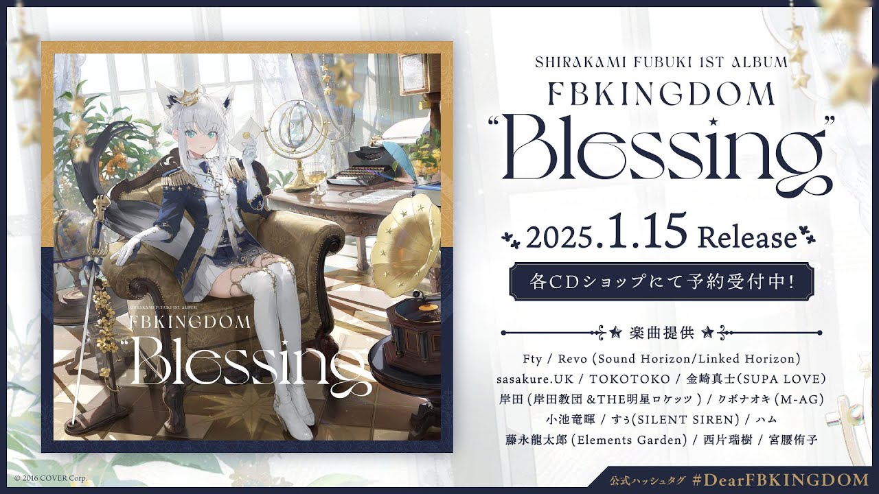 白上フブキ 1st ALBUM「FBKINGDOM “Blessing”」#DearFBKINGDOM - YouTube