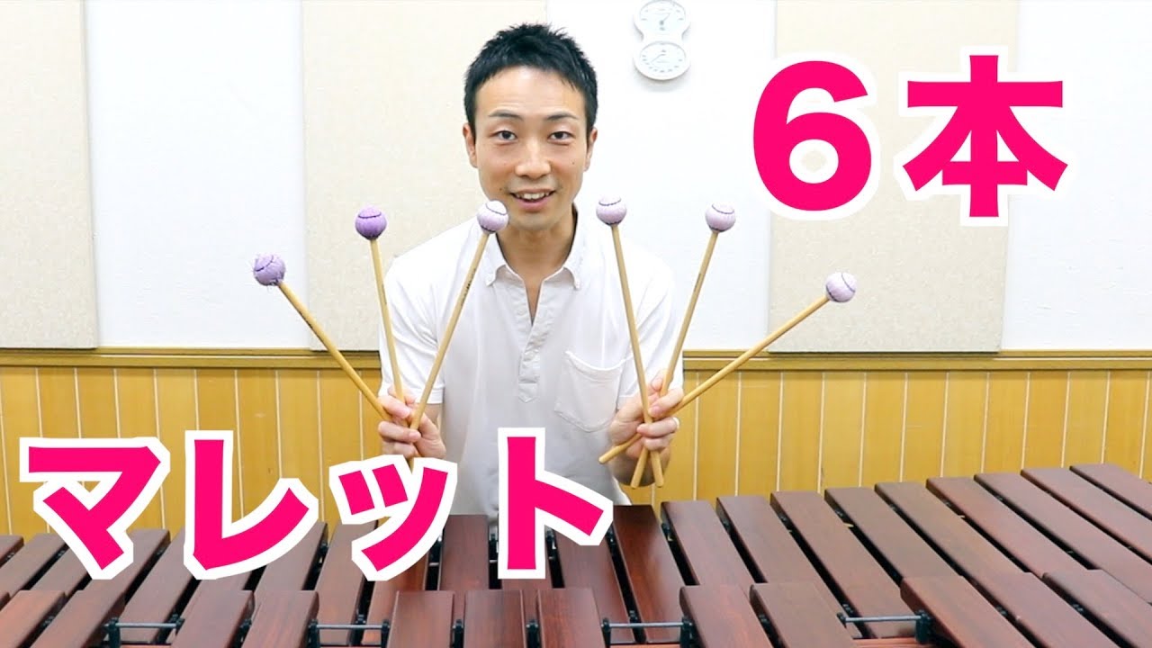 How to play with six mallets [Percussion] - YouTube