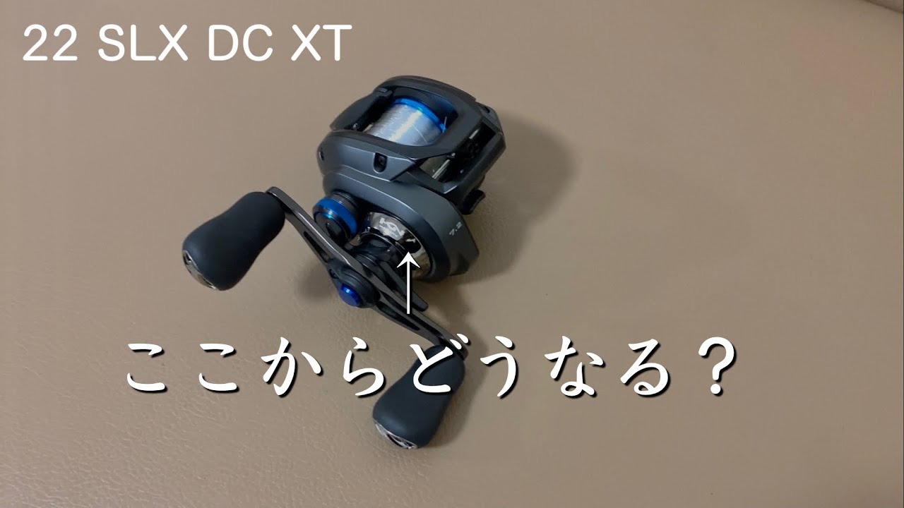 22SLX DC XT 21スコーピオンDCと使い分けられるこれが本命？ - YouTube
