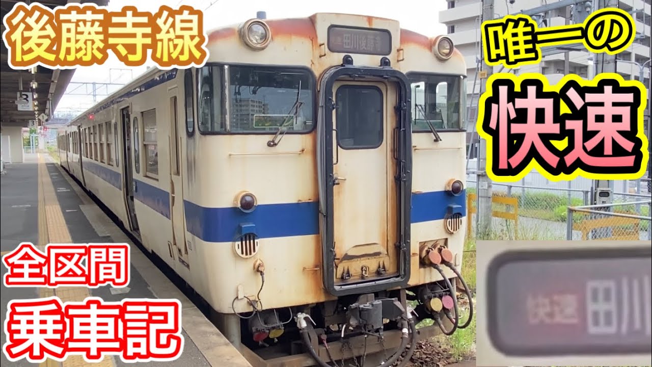 JR 国鉄 行先板 2枚組 小倉 田川後藤寺 JR 国鉄 行先板 2枚組 小倉